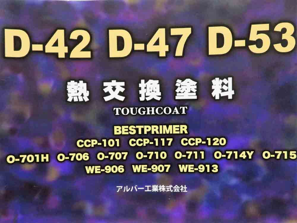 免震・耐震・制震技術